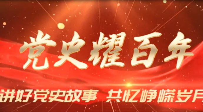 青年党员讲党史｜《共产党宣言》译者陈望道：真理至上，甘之如饴