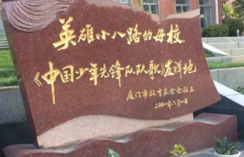 音频| 红动齐鲁·红色佳音㉕《我们是共产主义接班人》