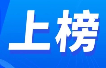 名单公示！聊城32名乡村教师入选培养奖励计划！