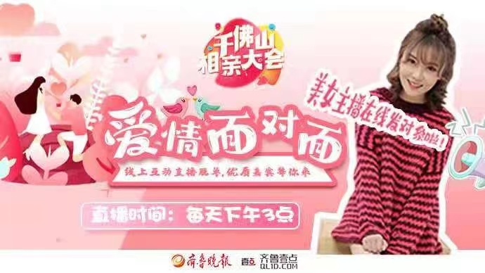 壹直播|@单身的你，美女主播在线发对象啦，想要脱单的快来吧