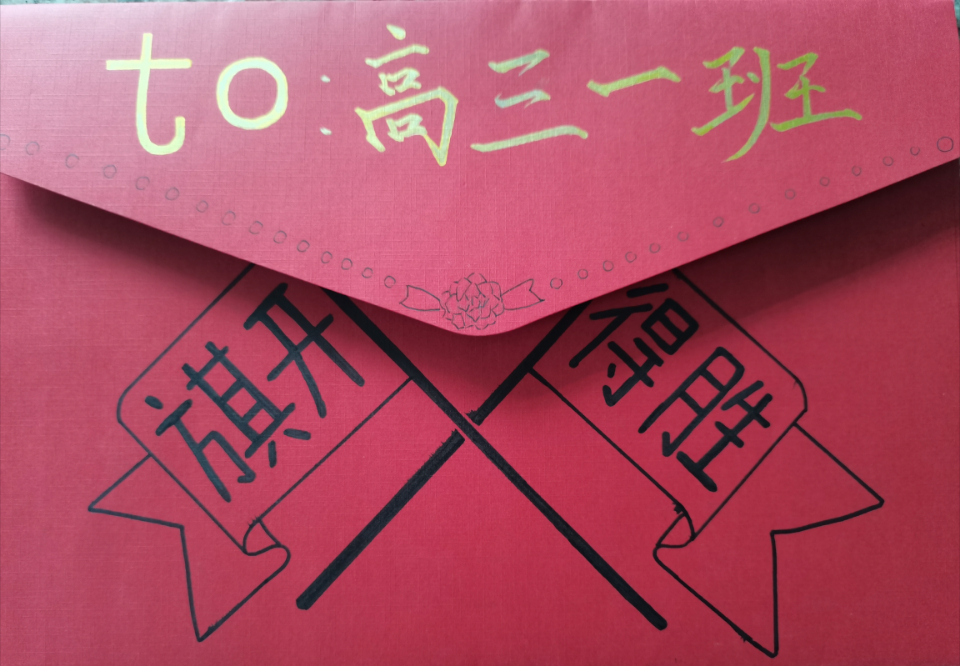 高考来啦学弟学妹们能量卡送高考生