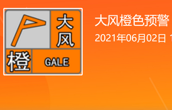 济南发布大风橙色预警！有明显强对流天气，局地冰雹+短时强降雨