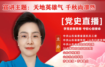 直播海报8|陈泽华:天地英雄气 千秋尚凛然