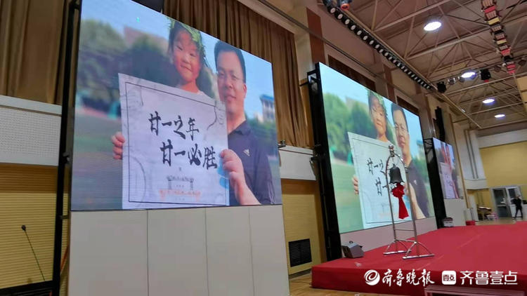 毕业典礼上，济南一中老师们为高考生留下祝福！