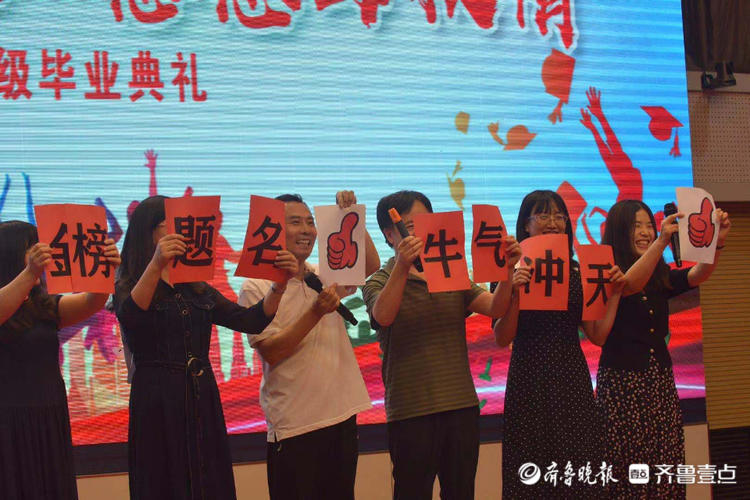 高三老师花样祝福考生，一扫平日严肃萌翻全场