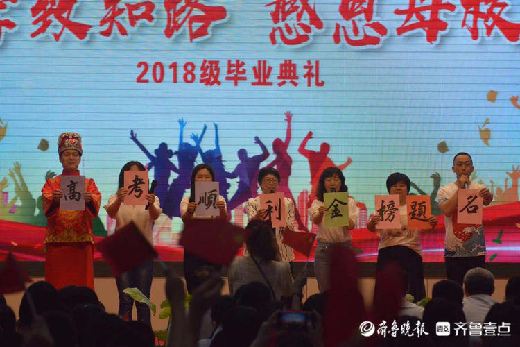 高三老师花样祝福考生，一扫平日严肃萌翻全场