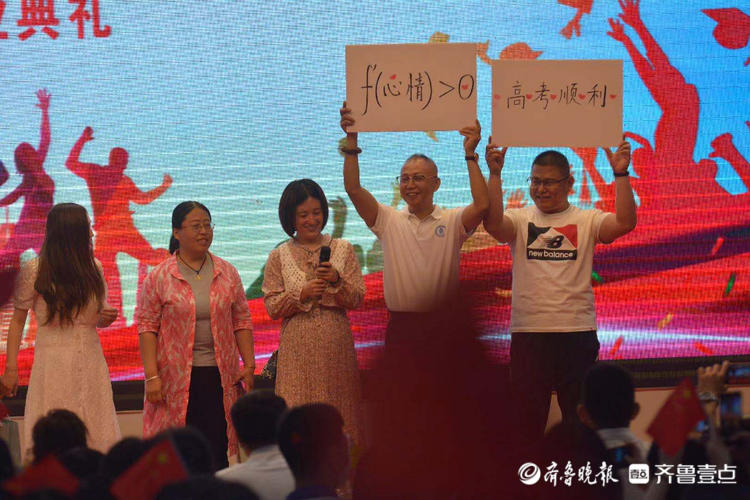 高三老师花样祝福考生，一扫平日严肃萌翻全场