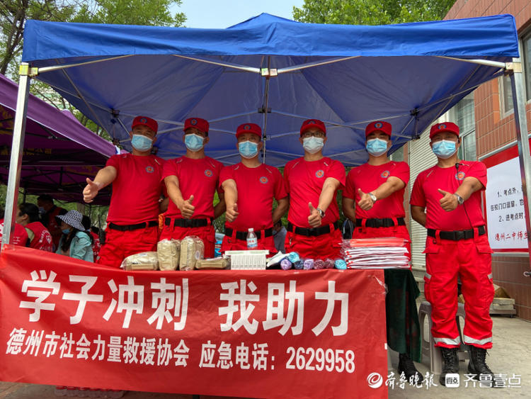 现场丨德州社会力量救援协会现场首次亮相高考