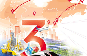 大众日报评论|乘势而上 开创新局