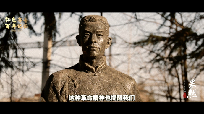 果然视频|百年记忆之光辉铭记