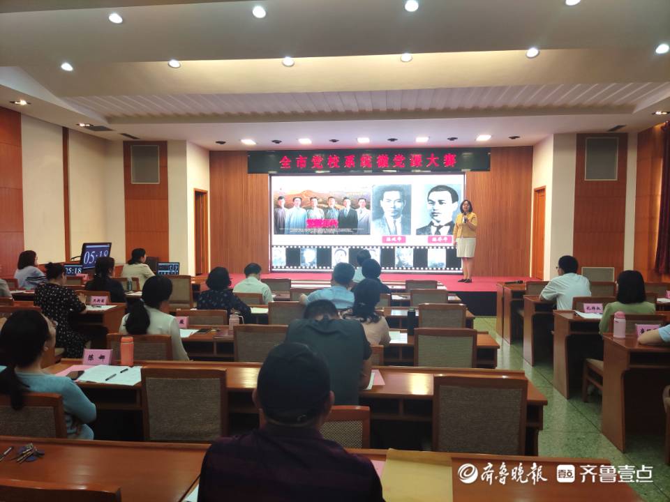 淄博党校系统举办“守正创新心向党 建功立业新时代”微党课大赛
