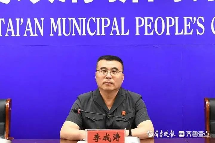 山东省扫黑除恶总结大会上,泰安中院李成涛接受表彰,公开发言!