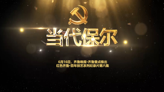 果然视频｜当代保尔预告片：人民楷模朱彦夫的“三杆子”