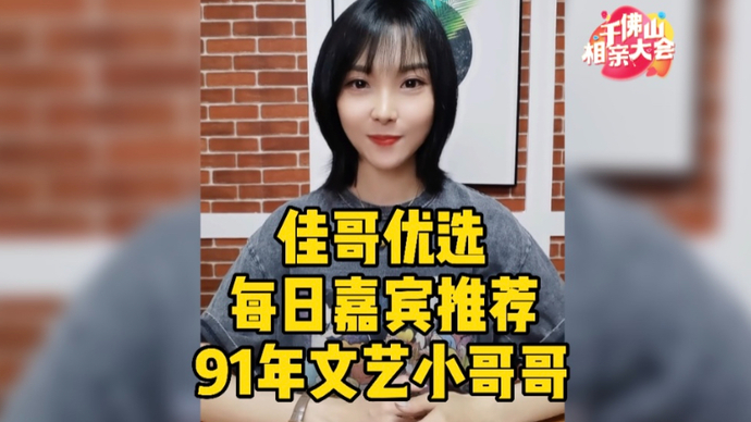 优质嘉宾推荐|91年射手座文艺小哥哥，喜欢的看过来