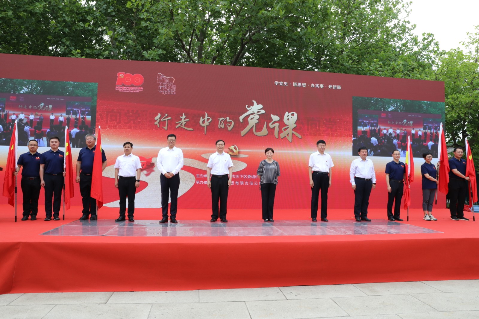 追寻红色足迹 讲好红色故事 济南市历下区启动“行走中的党课”