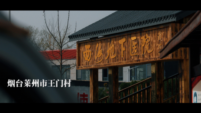 果然视频|百年记忆之“隐形”医院