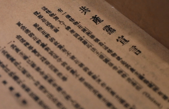 《传奇宣言》海报｜一本小册子，一群人用生命守护