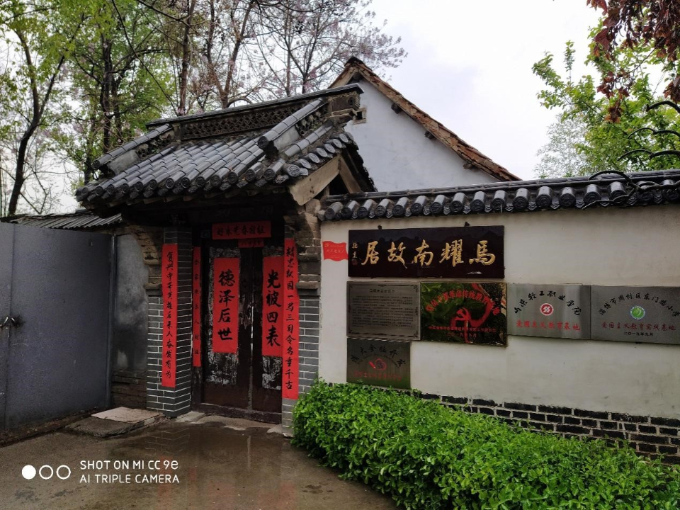 周村区北旺村的马耀南故居,曾经这走出了"得了抗日病"的"一马三司令"