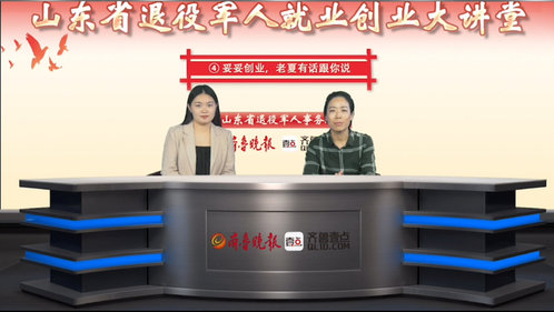 退役军人就业创业大讲堂④丨开展就业之星、创业之星推选活动