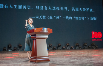 威海精品党课展示暨市直机关“两优一先”颁奖仪式举行