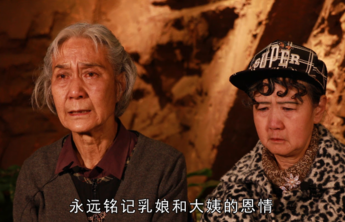 红色齐鲁｜乳娘恩重，七十余载难忘怀