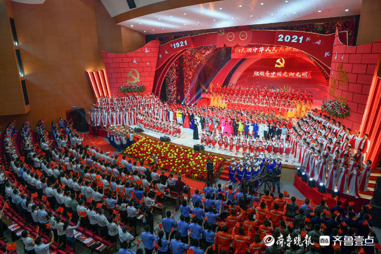 唱支山歌给党听,日照市举办庆祝建党100周年文艺演出