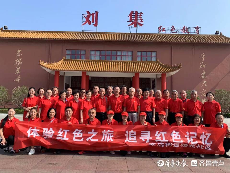 辛店街道雅苑社区组织党员赴刘集党支部旧址参观学习