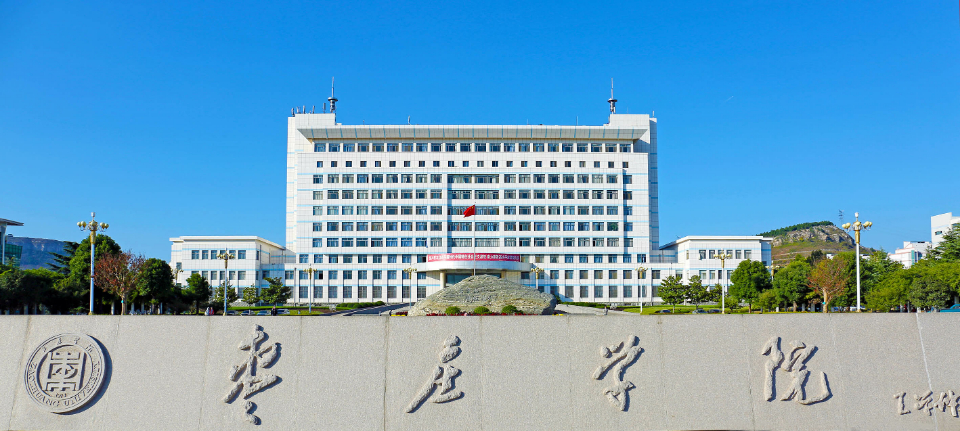 2021年菏泽高校招生咨询会|枣庄学院