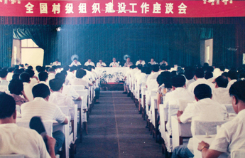 《基层智慧》海报｜坚定了全国农村的“主心骨”