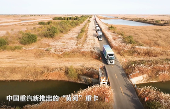 红色齐鲁｜黄河奔流，民族品牌谱传奇