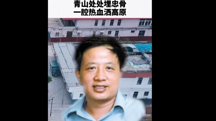 果然视频|在孔繁森故里，“繁森新村”建设得越来越好