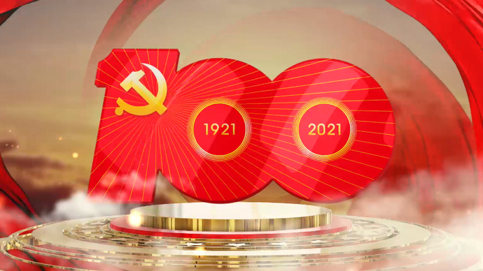 国网山东省电力公司建设公司献礼建党100周年