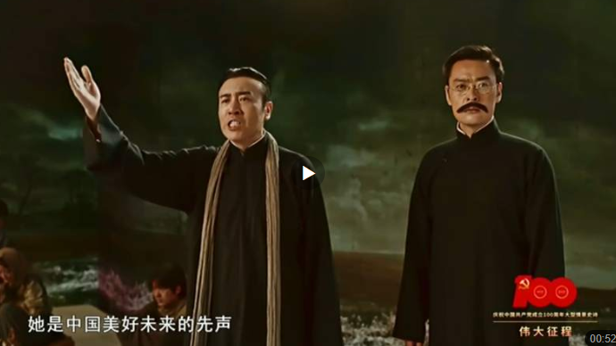 建党百年文艺演出再现《觉醒年代》