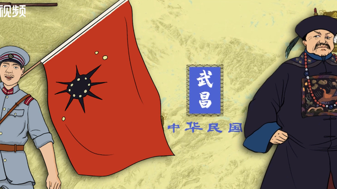 革命党史·红色金融｜第一季第二集：从千古奇景到大清户部银行