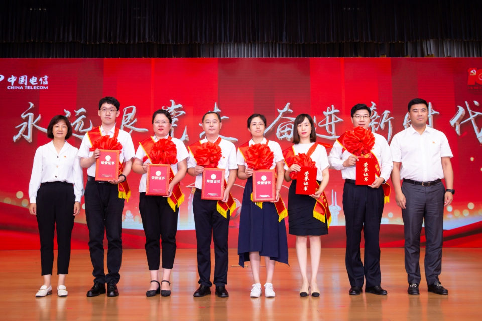 山东电信庆祝建党100周年主题党日暨七一表彰大会隆重举行