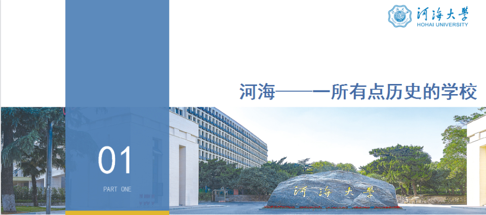 2021年菏泽高招咨询会|河海大学