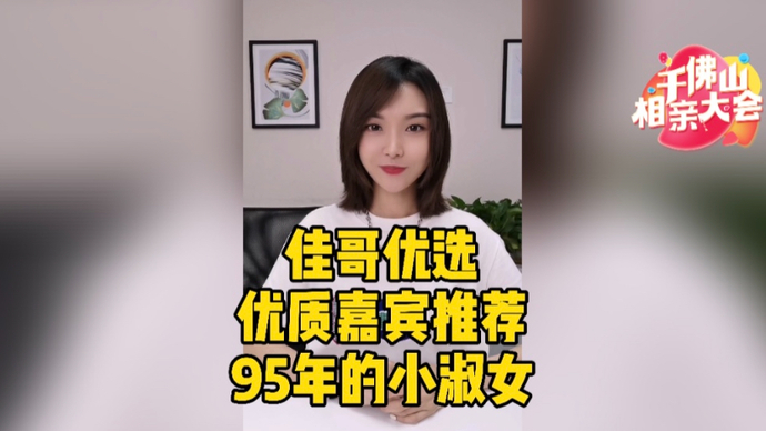 优质嘉宾推荐|95年的小淑女来啦！是你喜欢的款吗？