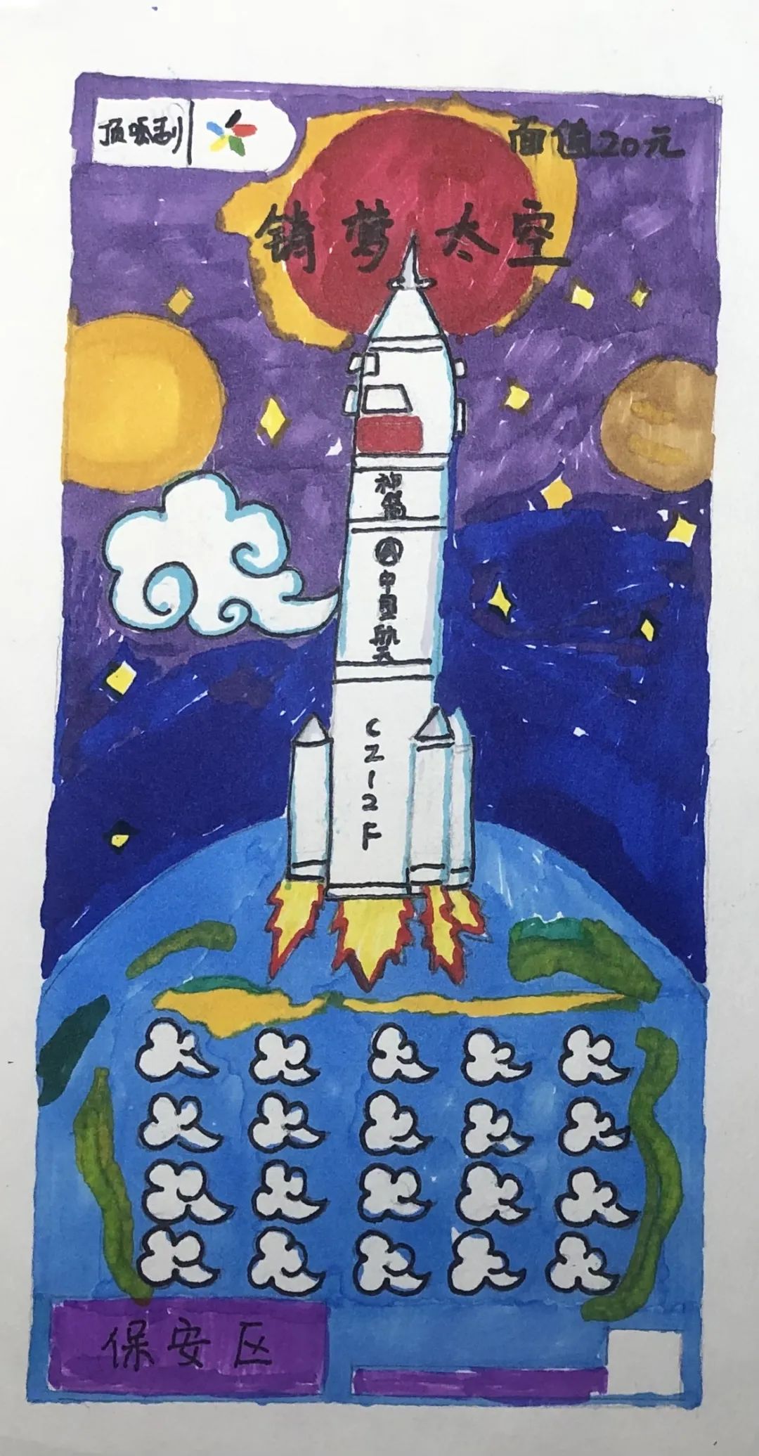 来场头脑风暴参与即开票票面征集赢好礼