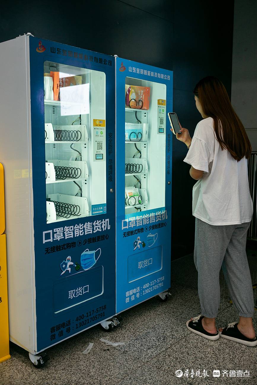 方便出行的口罩智能售货机