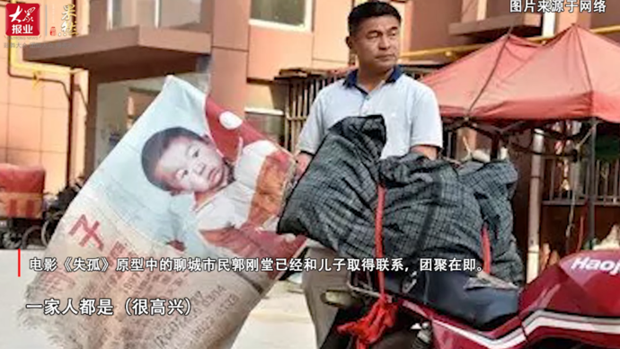 果然视频|郭振！24年后聊城终于等到了你