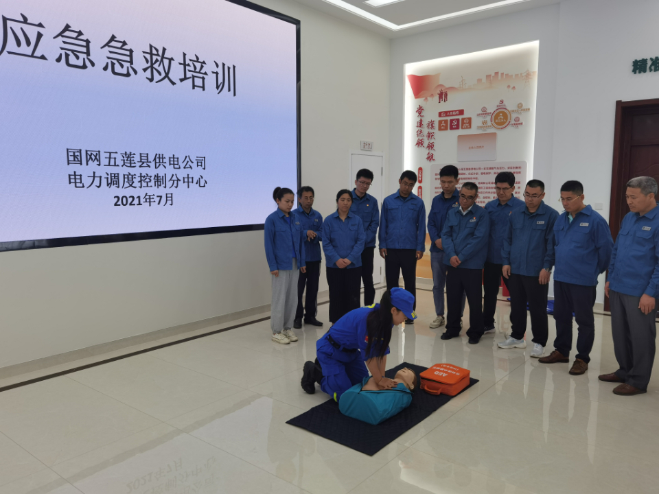 国网五莲县供电公司开展应急急救培训提高自救互救能力