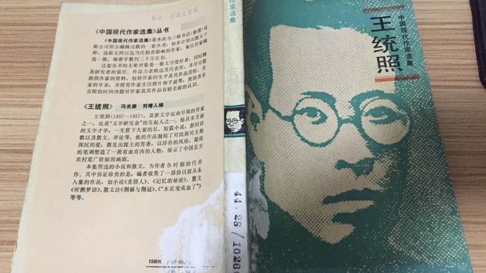 百年书信·视频丨泰戈尔来济演讲，文学巨匠王统照曾陪同并任翻译