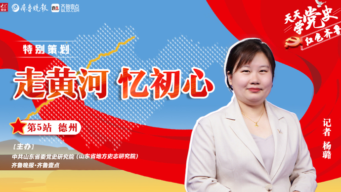 天天学党史·走黄河|德州站⑤舍己救人的英雄孟祥斌