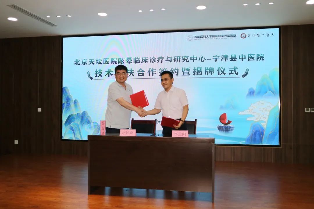 赵性泉主任和李志刚院长签约仪式现场.