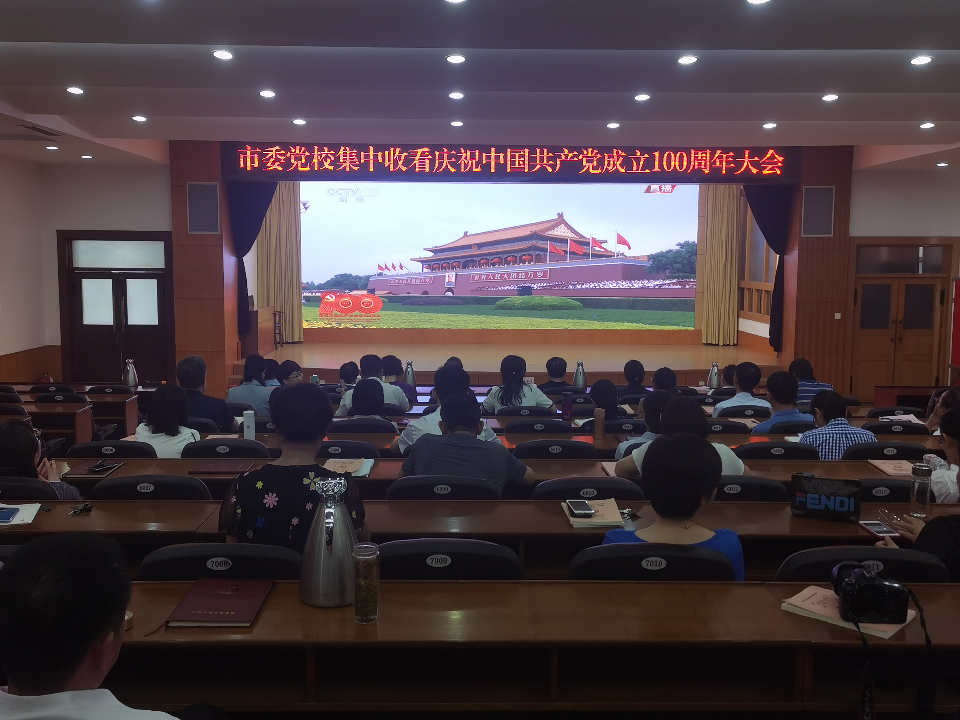 淄博市委党校：展现党校担当 汇聚奋进力量
