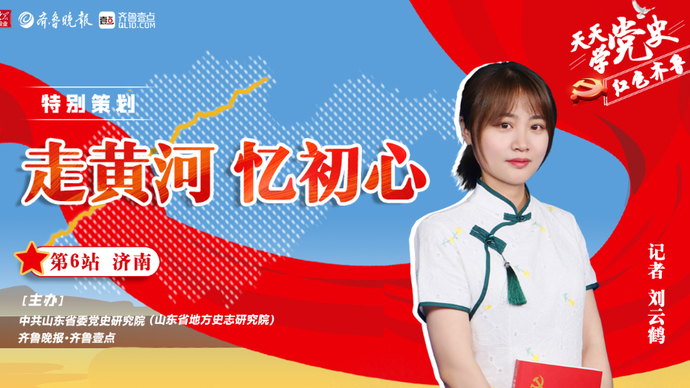天天学党史·走黄河|济南站⑤邓恩铭组织领导越狱斗争