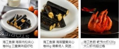 足不出户买好海鲜！烟台经海“海工鱼宴”品牌上线运营