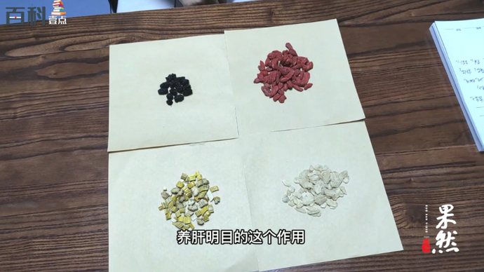 芊文探中医|冲一冲，泡一泡，教你轻松缓解眼疲劳