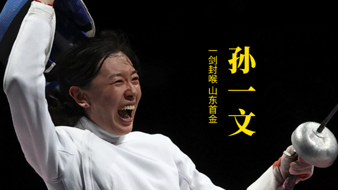 好可爱一冠军！孙一文：我朋友打麻将带着我都是赢