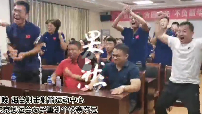 果然视频|见证孙一文夺冠时刻，家乡人庆祝激情四射